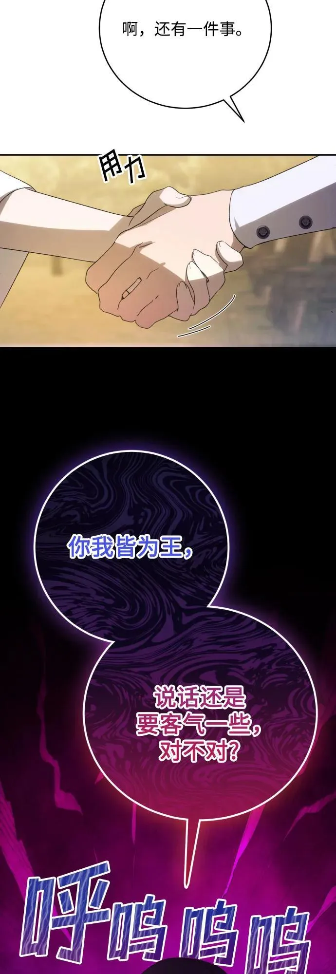 第88话 第30页