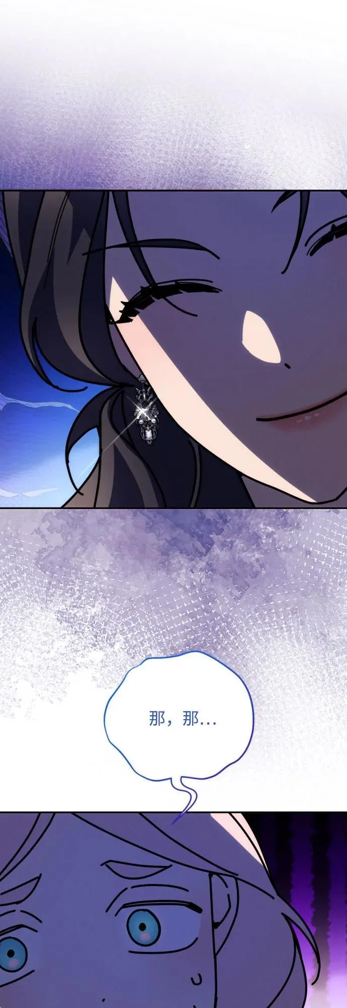 第88话 第32页