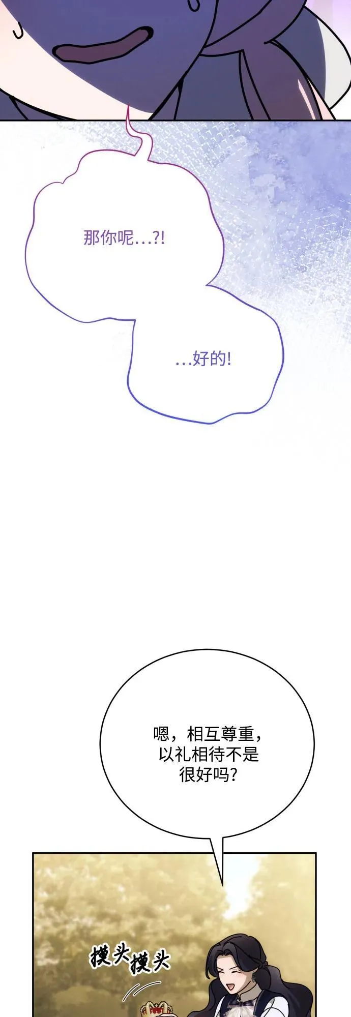 第88话 第33页