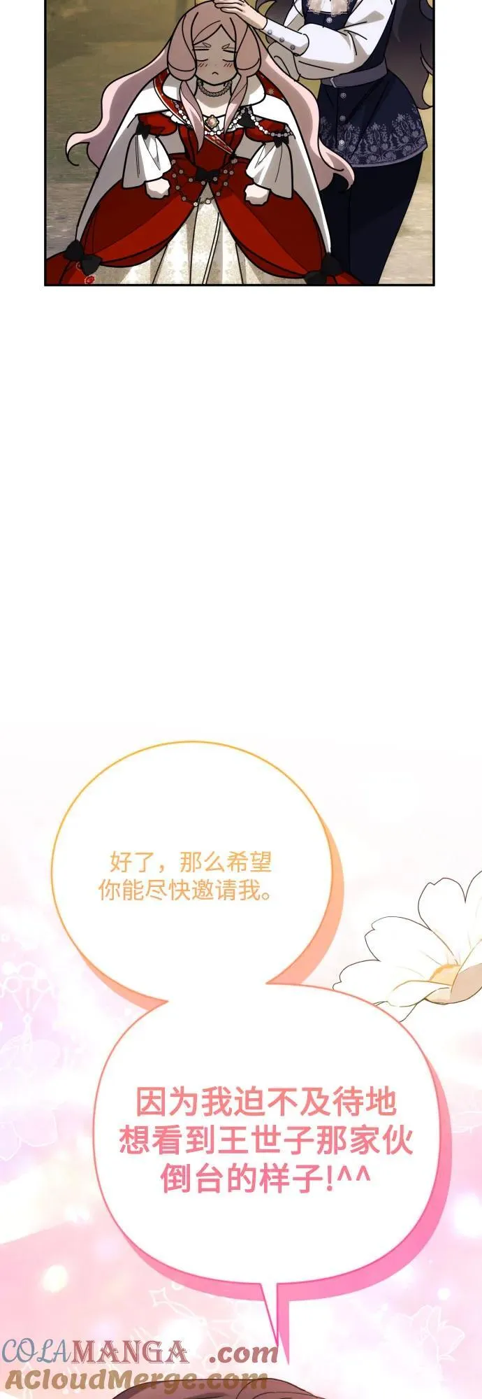 第88话 第34页