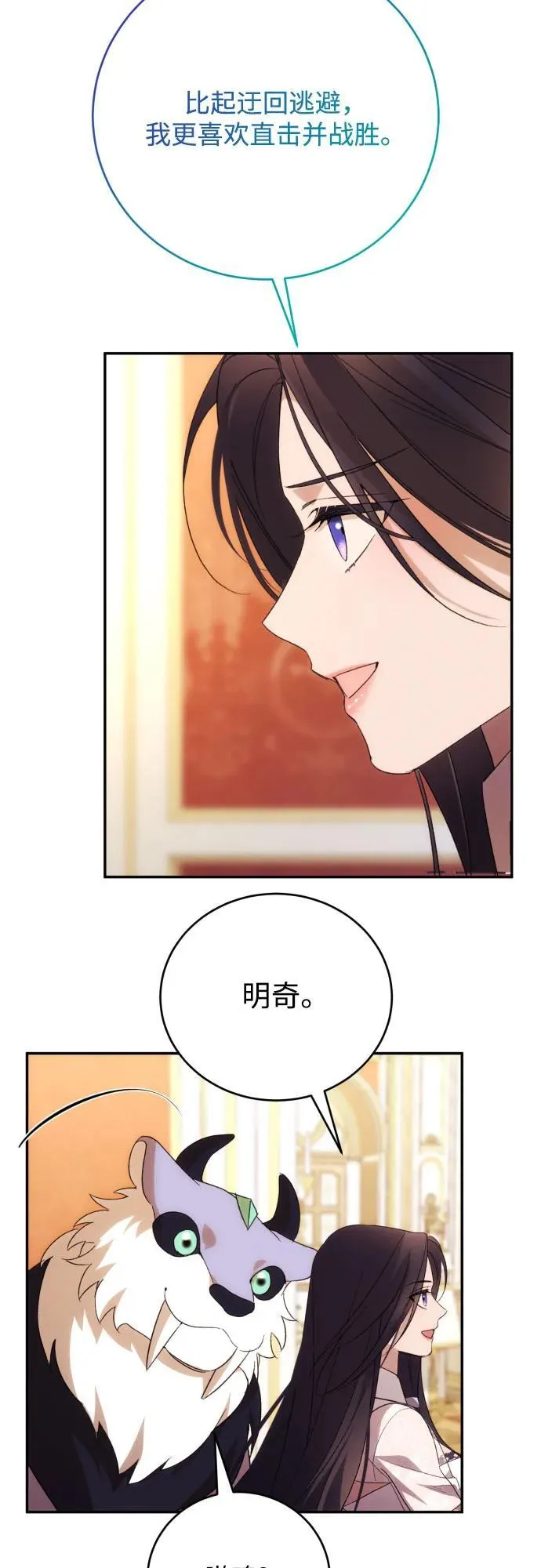 第88话 第42页