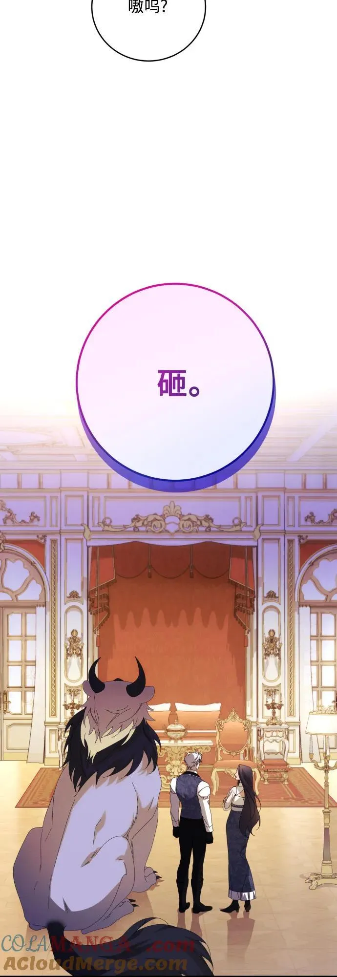 第88话 第43页