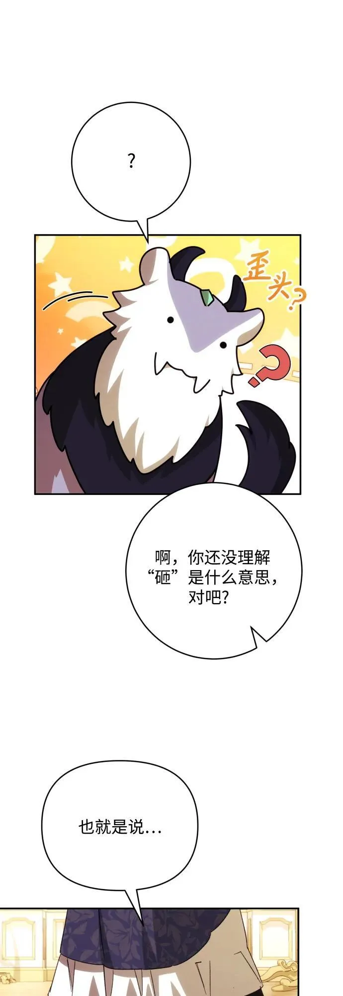 第88话 第45页