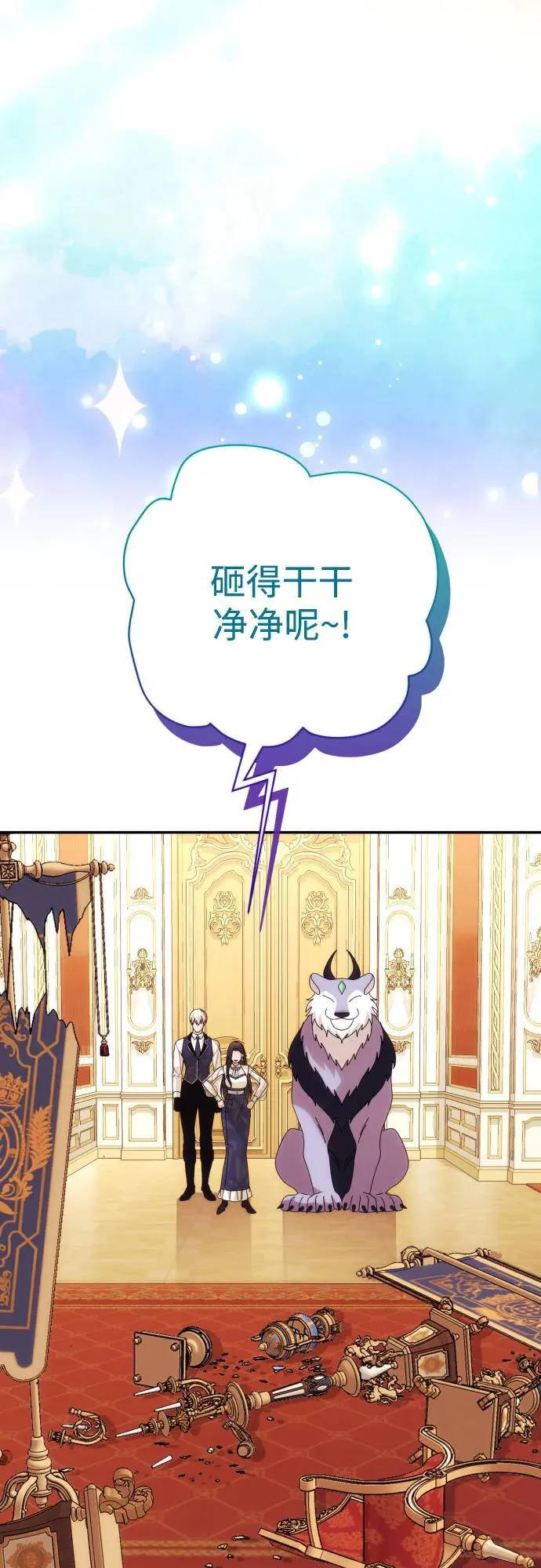 第88话 第56页