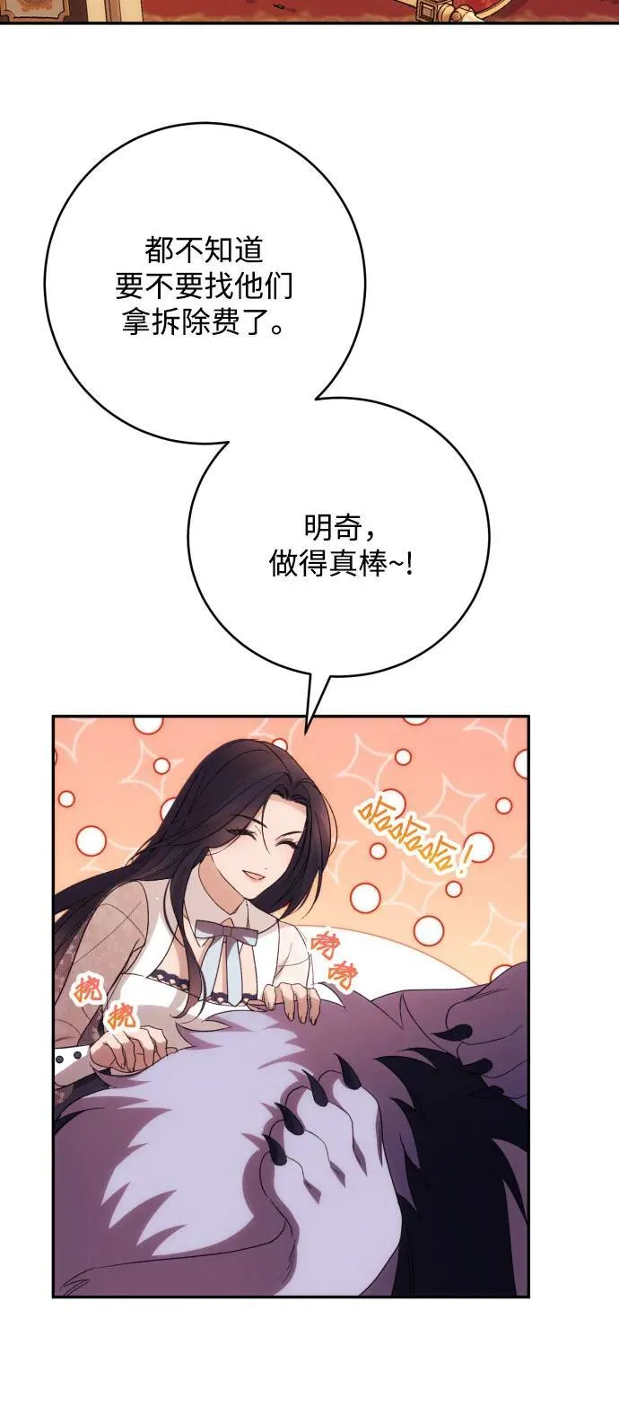 第88话 第57页