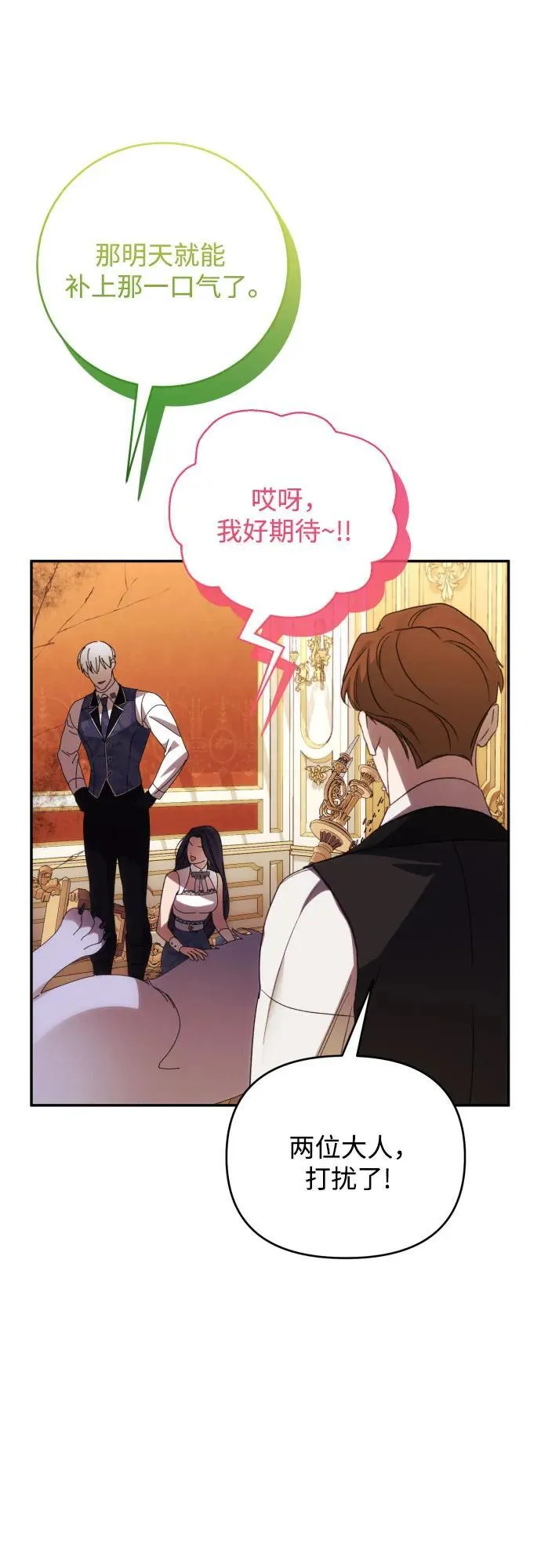 第88话 第59页
