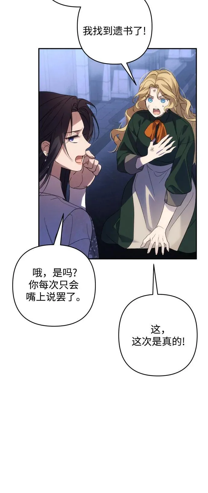 第89话 第5页