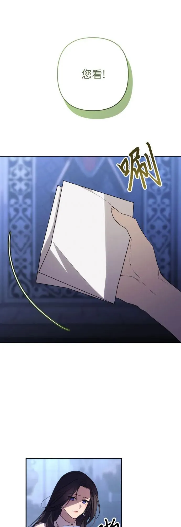 第89话 第6页