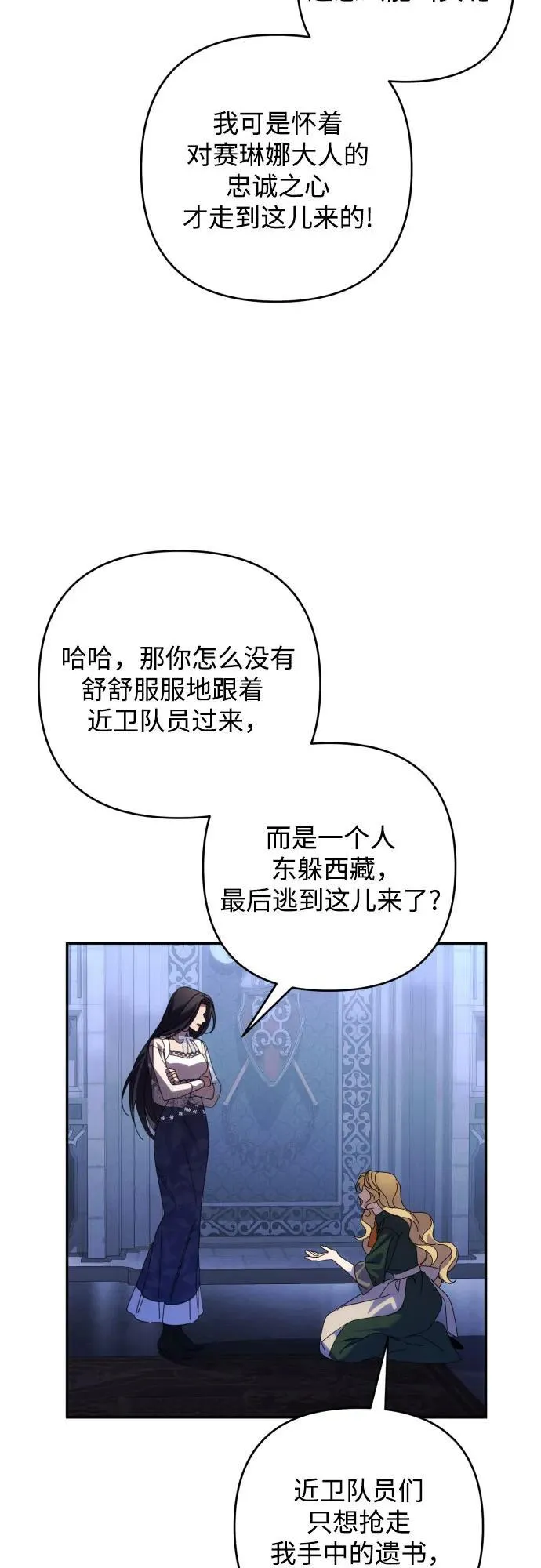 第89话 第8页