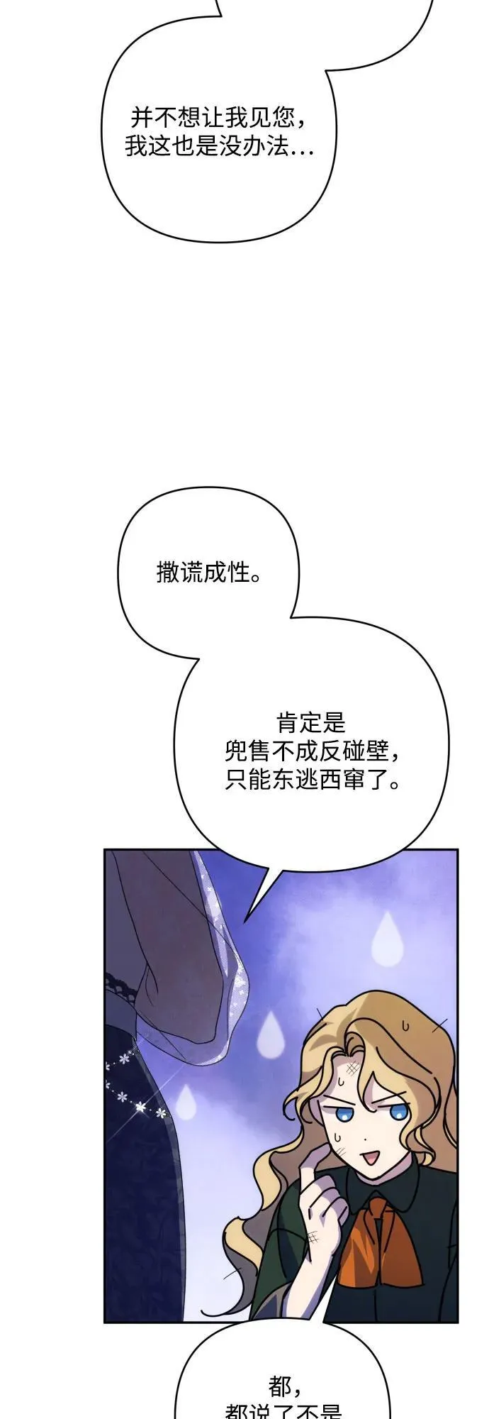 第89话 第9页