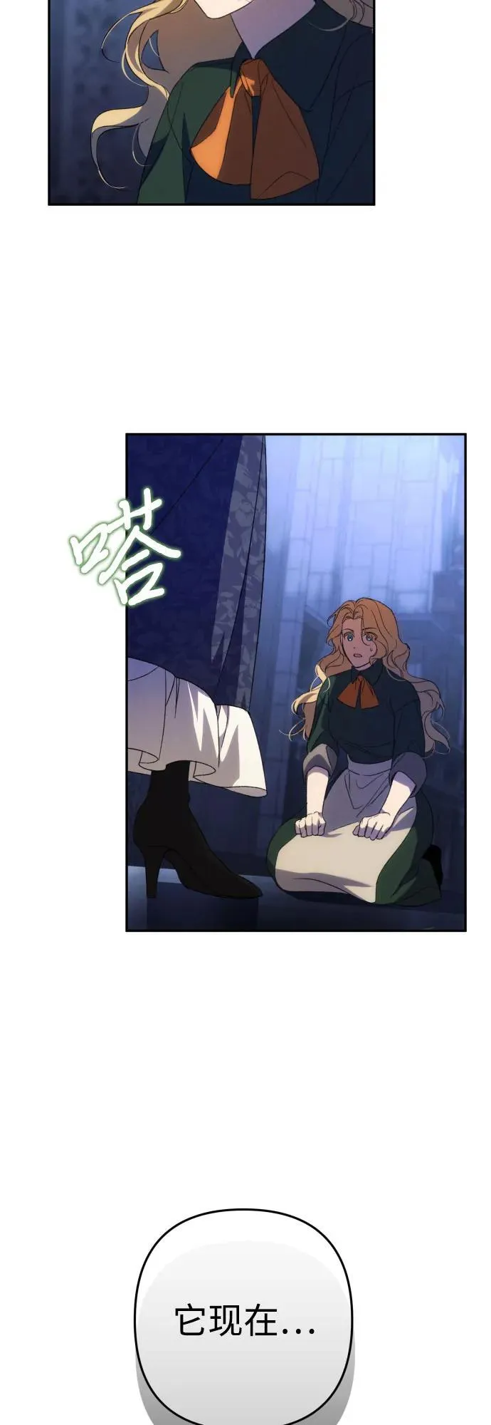第89话 第12页