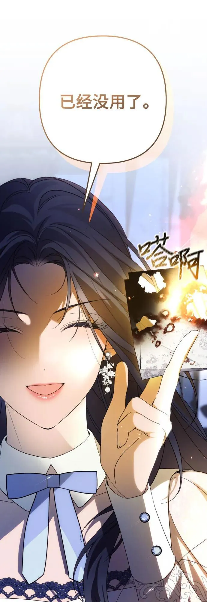 第89话 第14页