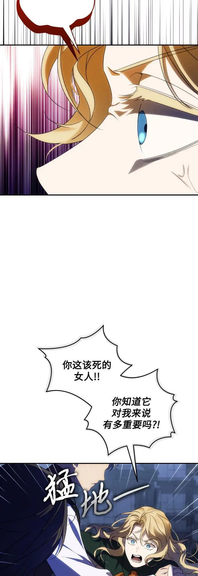 第89话 第17页