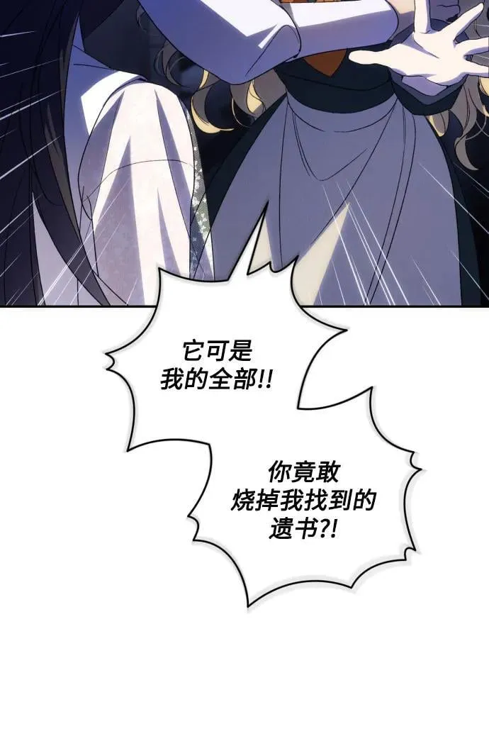 第89话 第18页