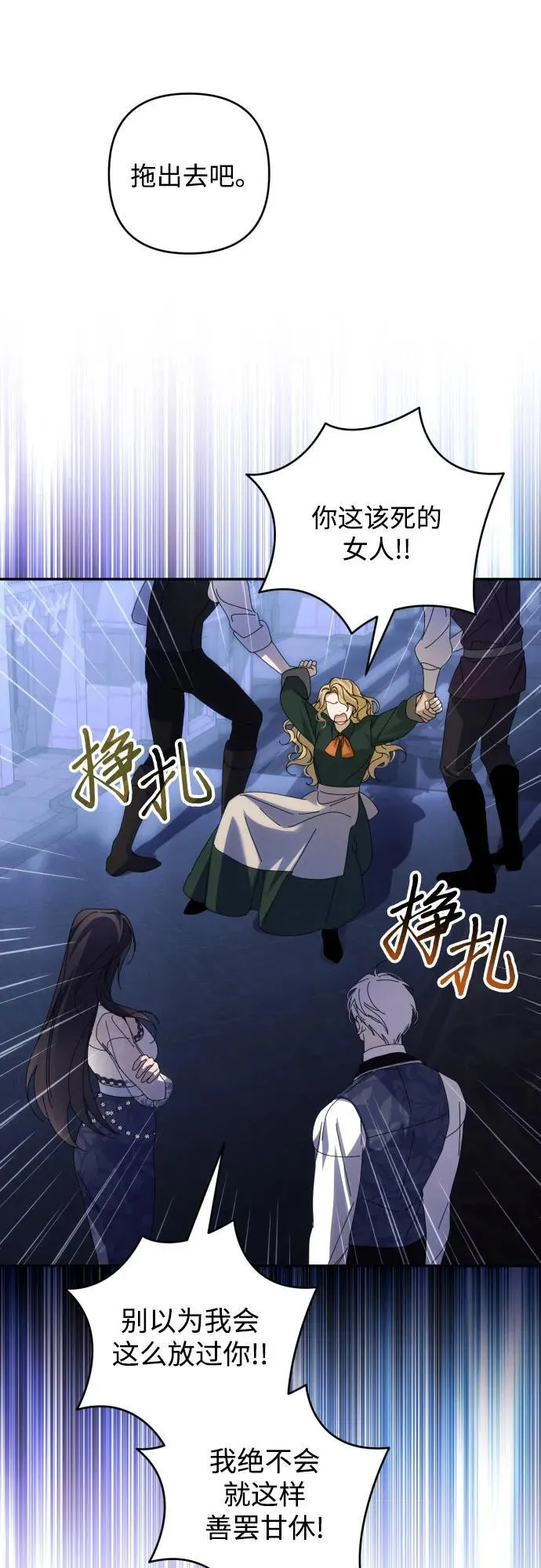 第89话 第24页