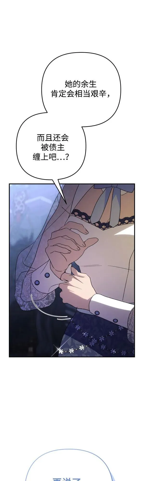 第89话 第26页