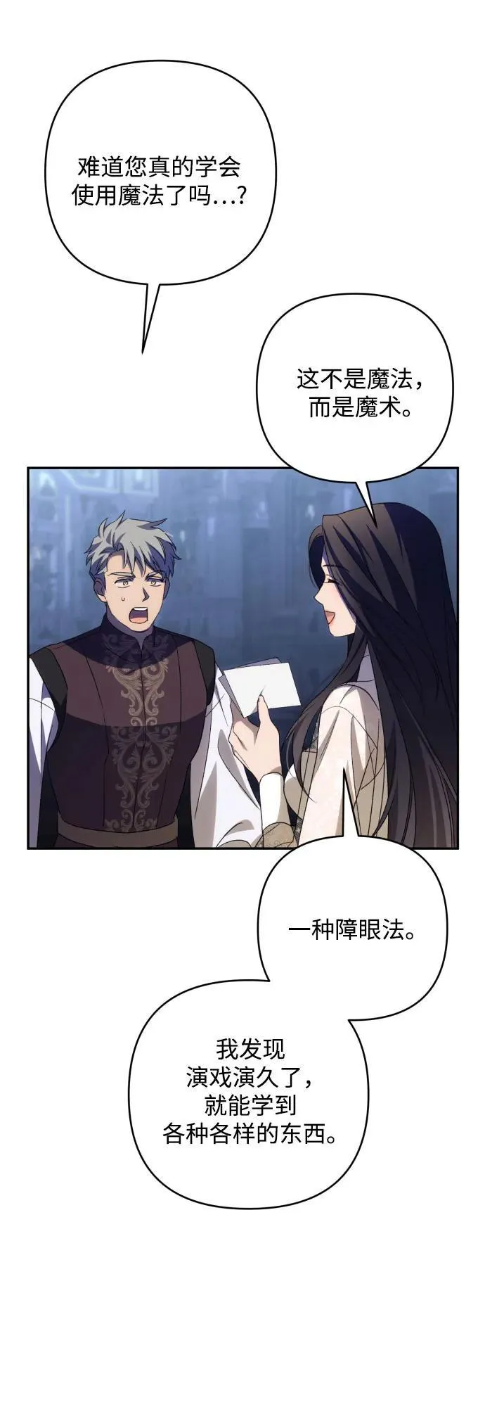 第89话 第29页