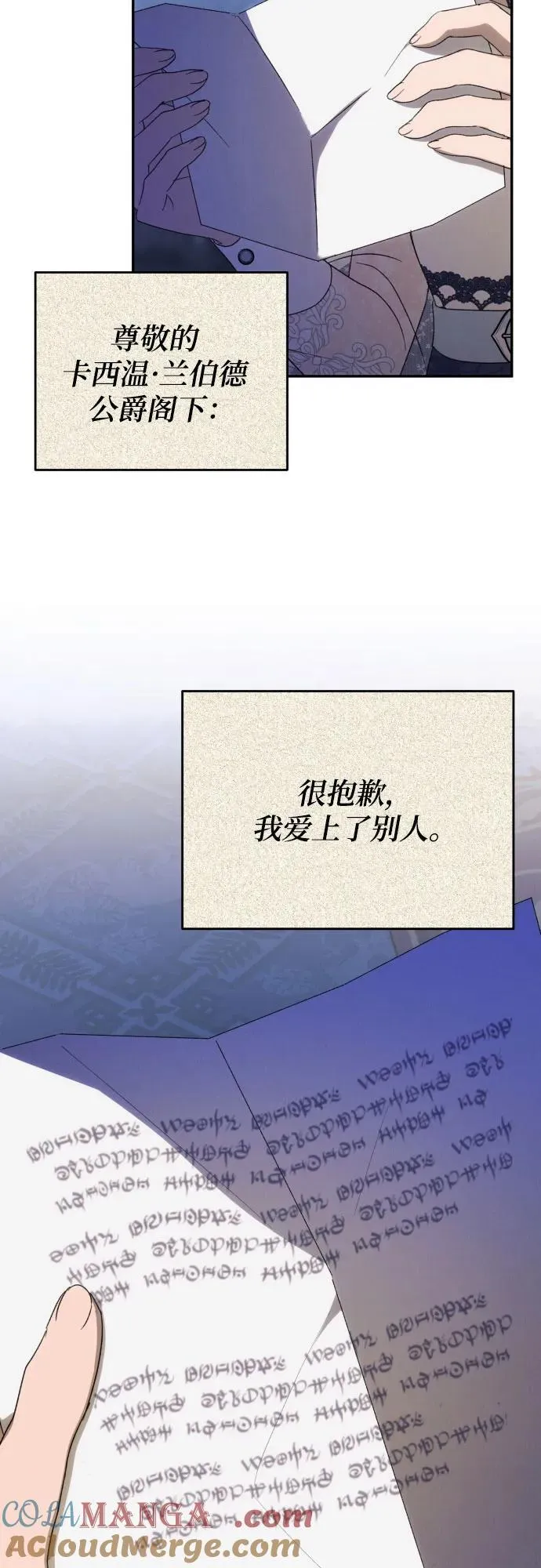 第89话 第31页