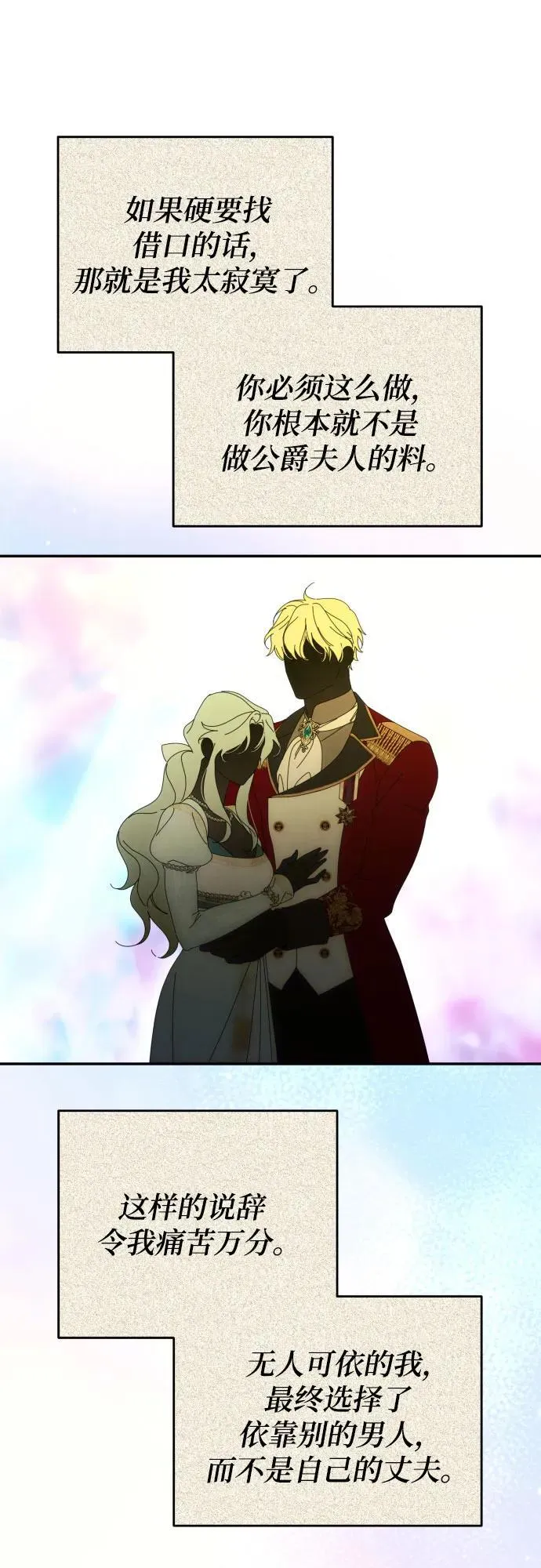 第89话 第33页