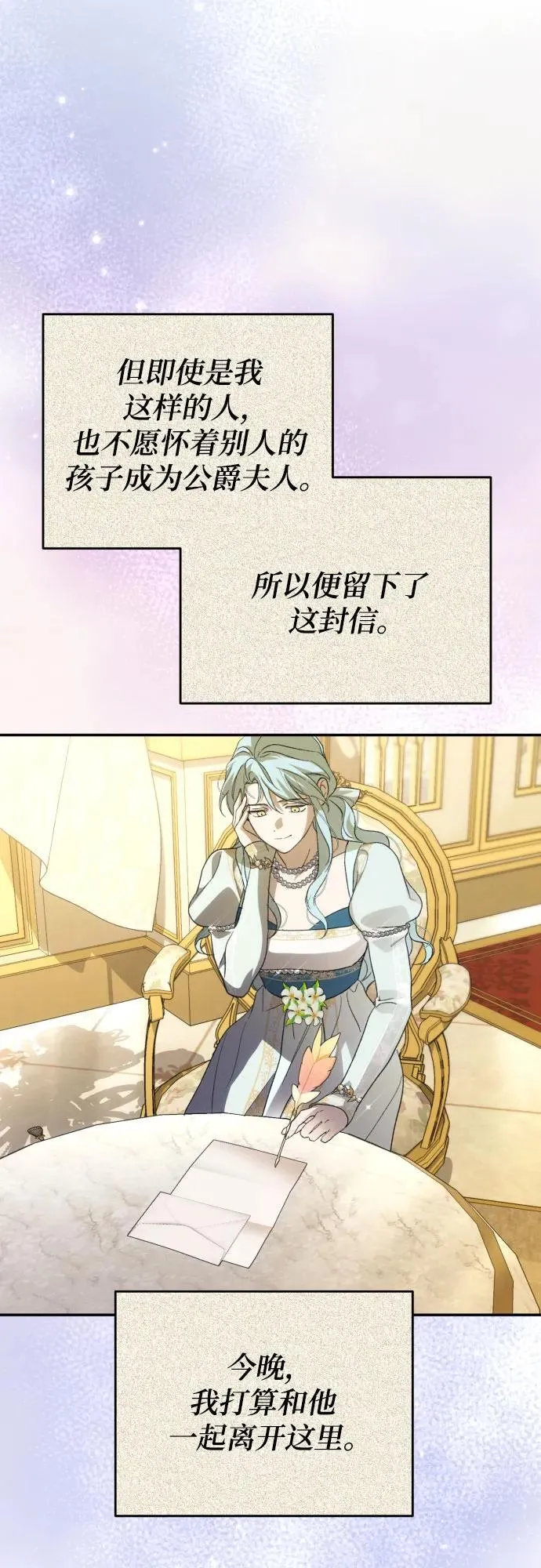 第89话 第35页