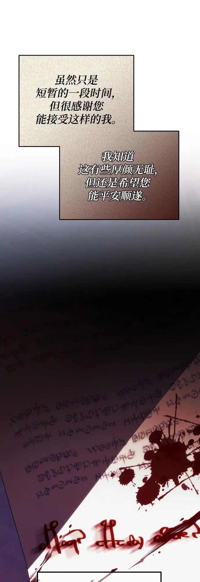 第89话 第38页