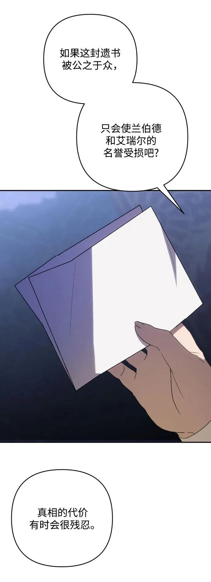 第89话 第41页