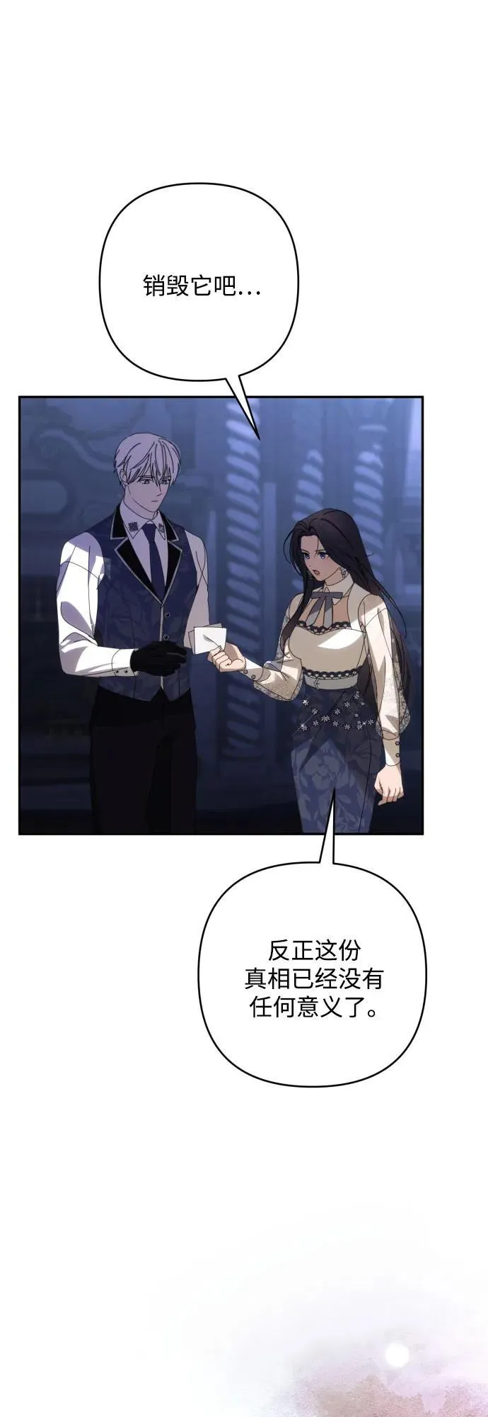 第89话 第42页