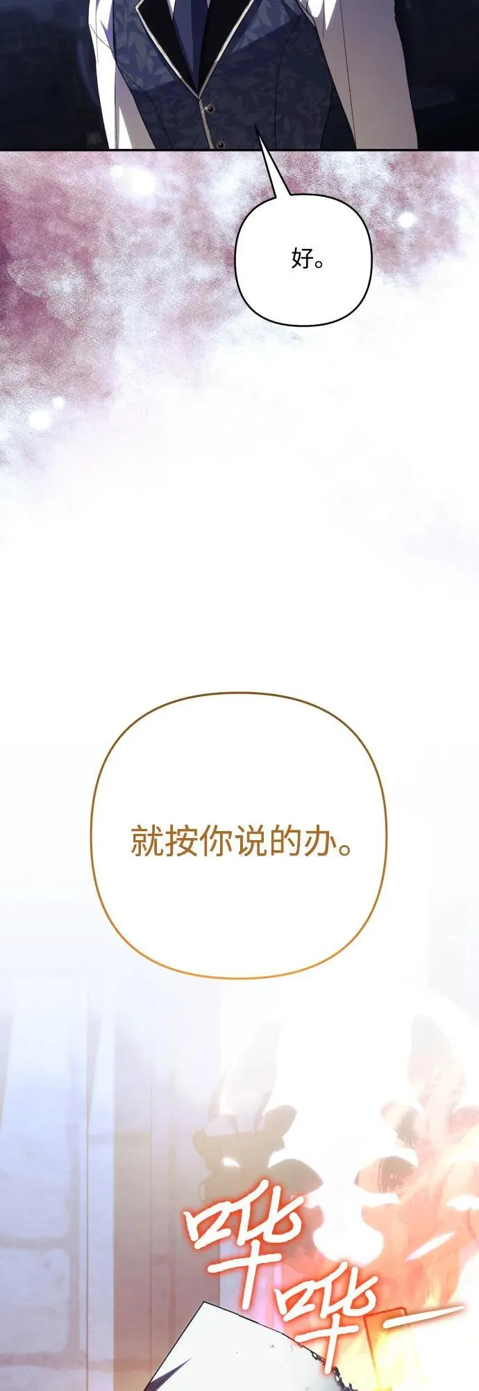 第89话 第44页