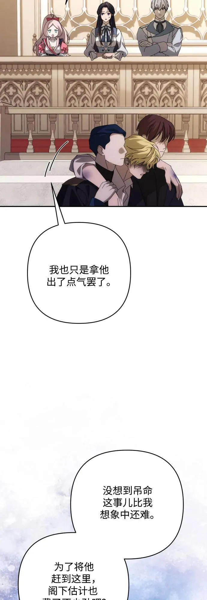 第89话 第53页