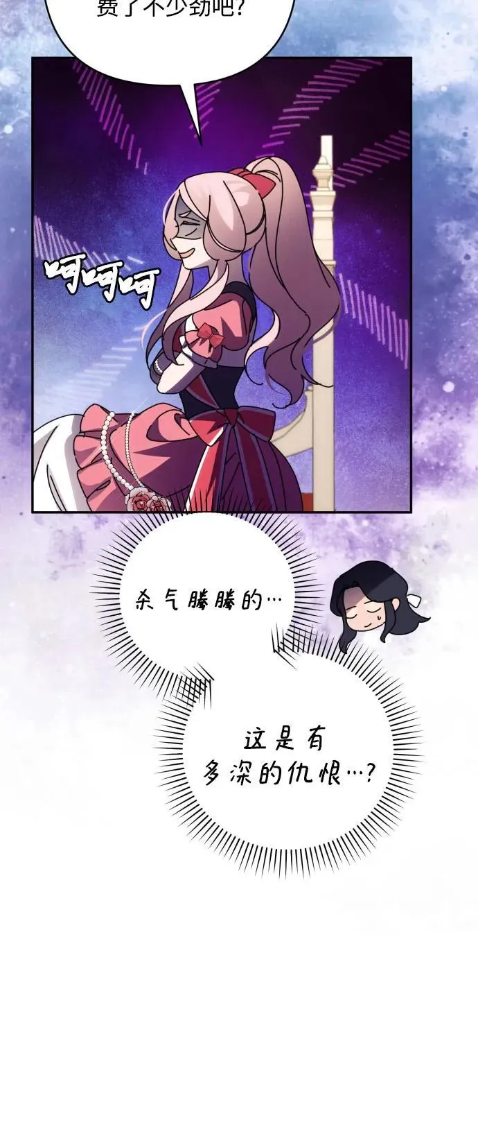 第89话 第54页
