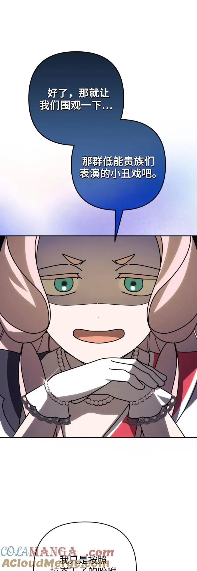 第89话 第55页