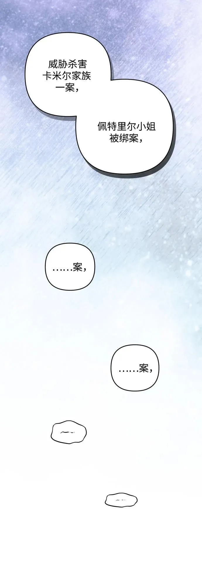 第89话 第59页