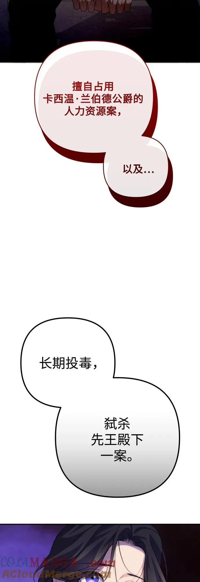 第89话 第61页