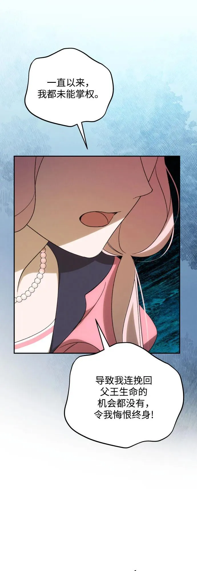 第90话 第3页