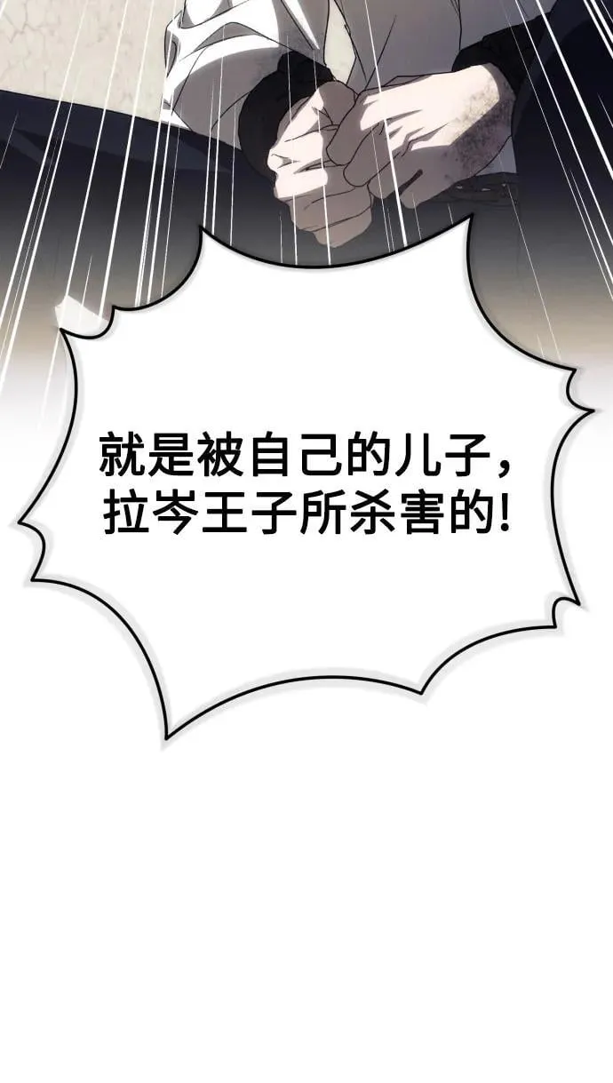 第90话 第5页