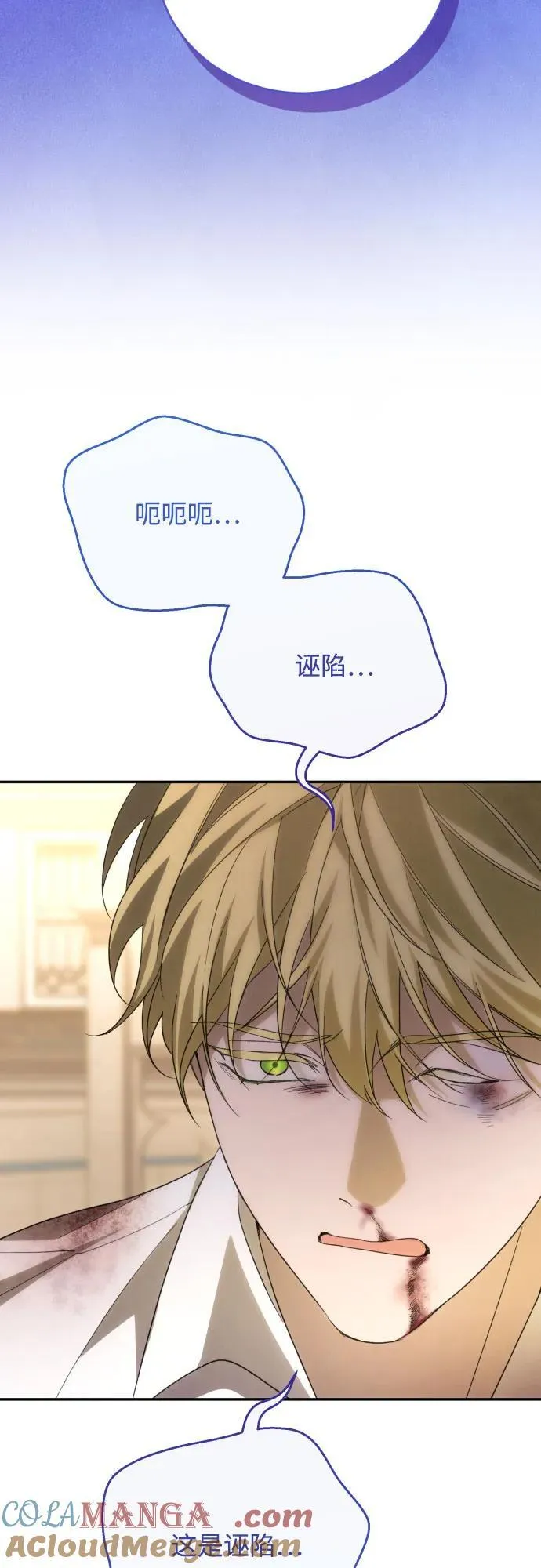 第90话 第7页