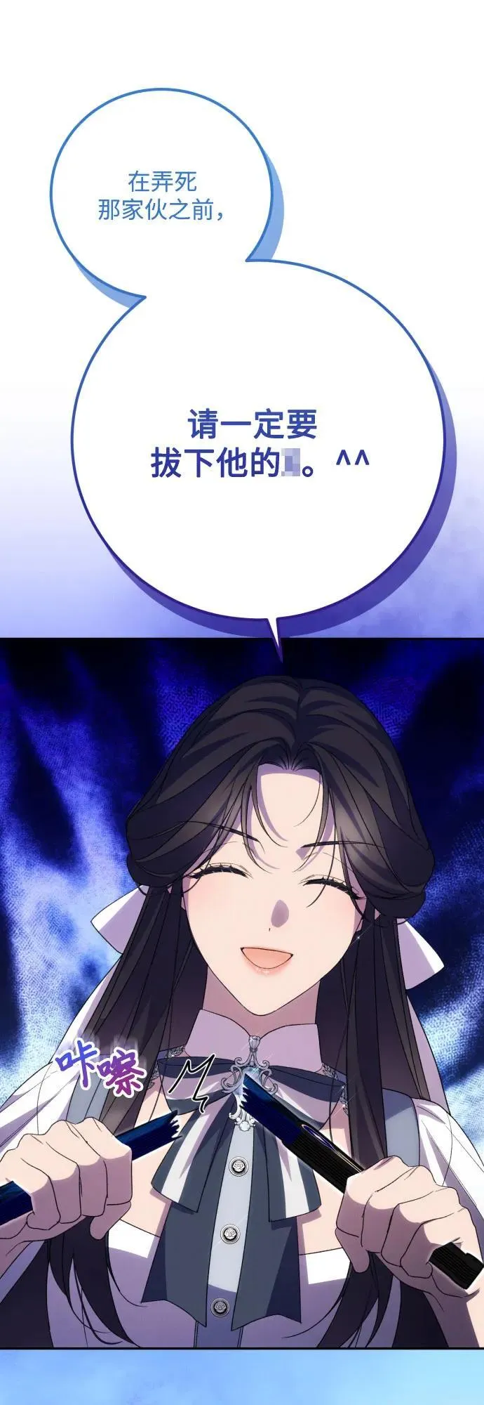 第90话 第21页