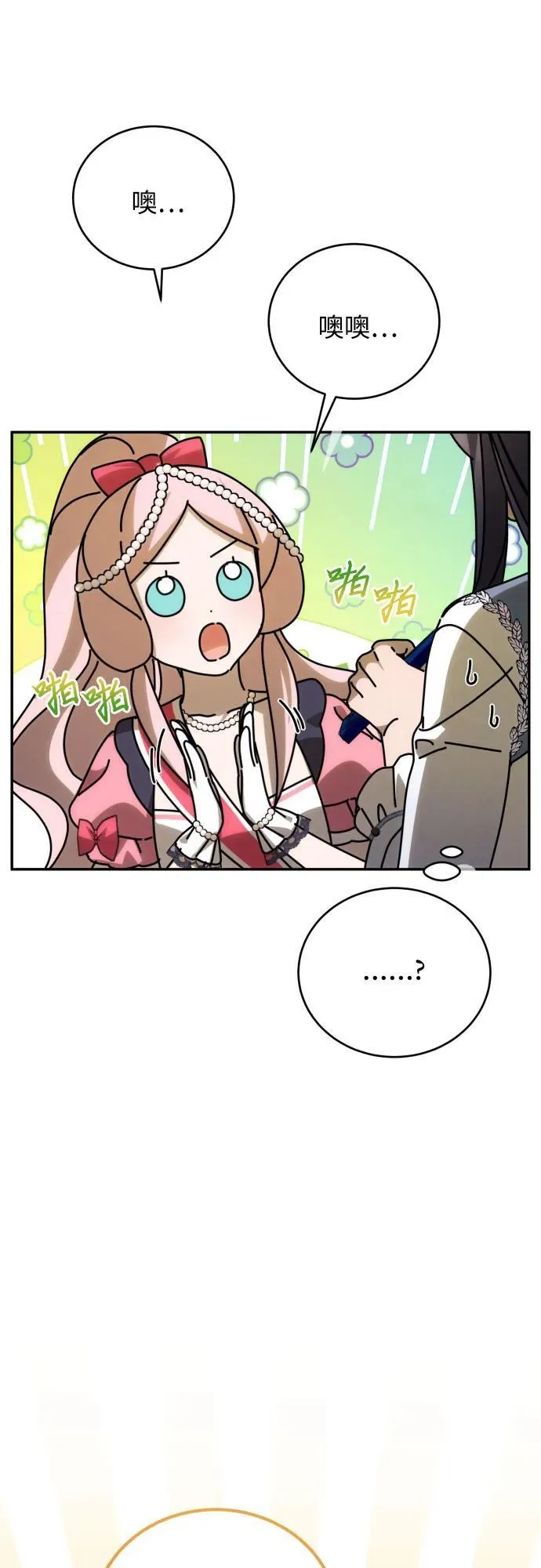 第90话 第23页