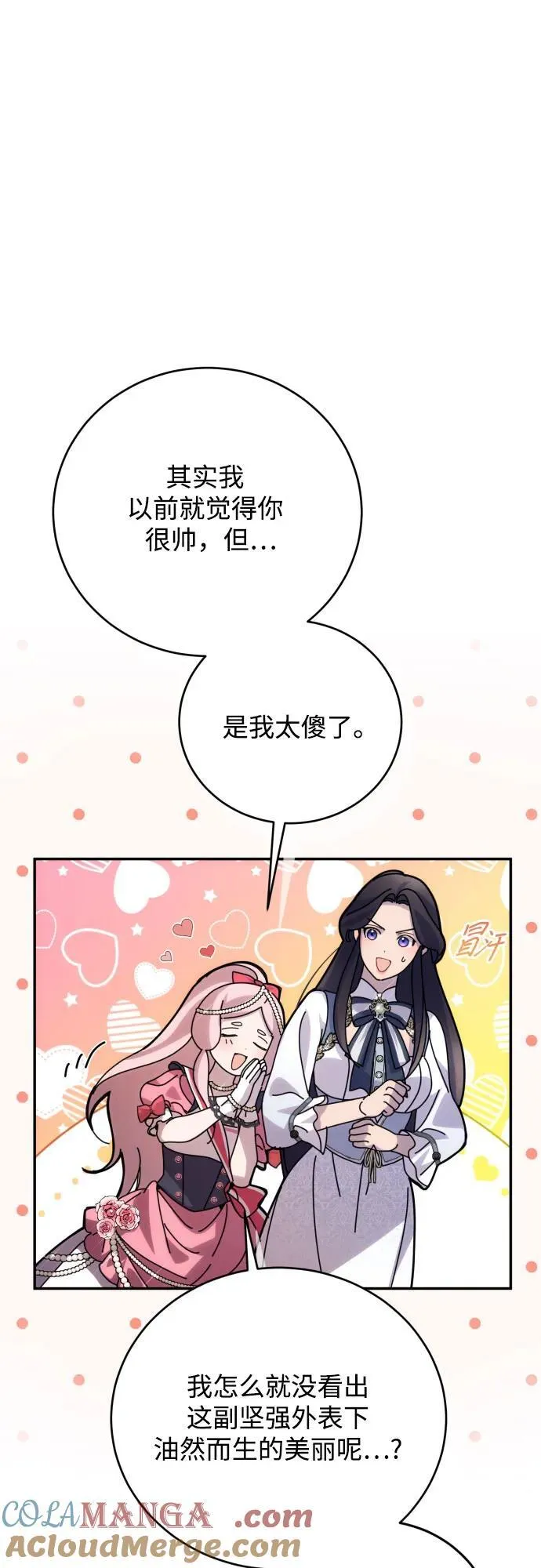 第90话 第25页