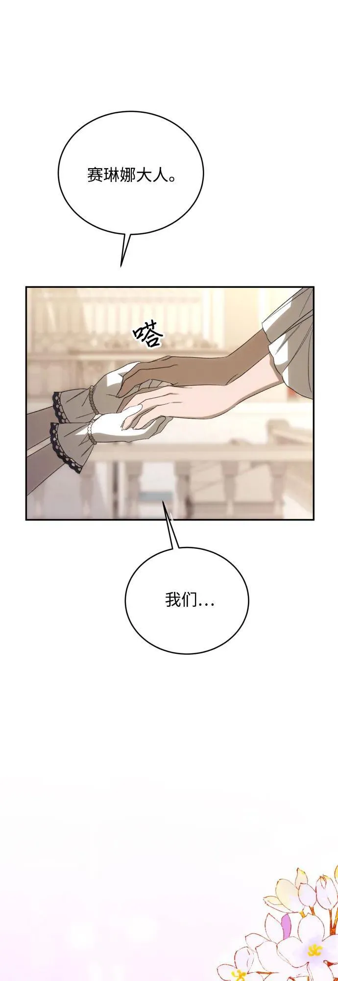 第90话 第27页