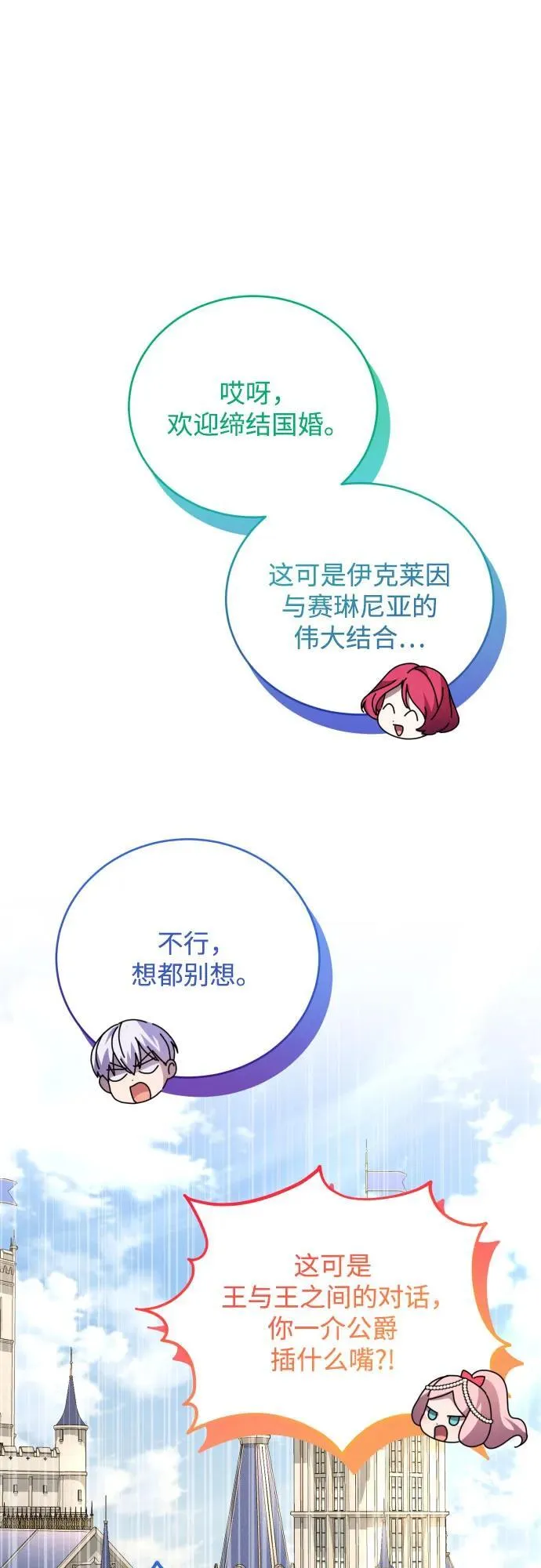 第90话 第32页