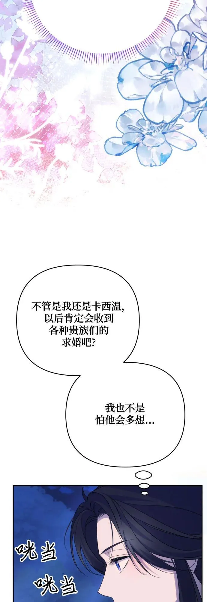第90话 第38页