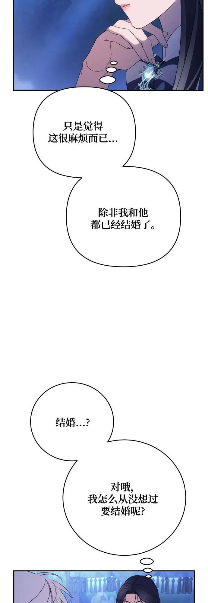 第90话 第39页