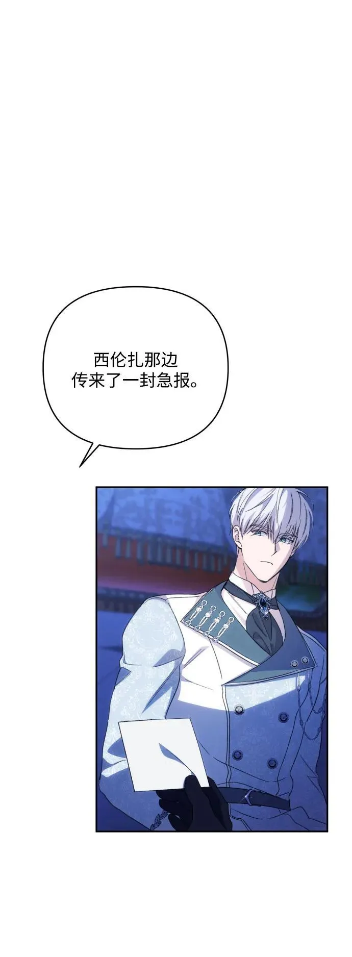 第90话 第44页