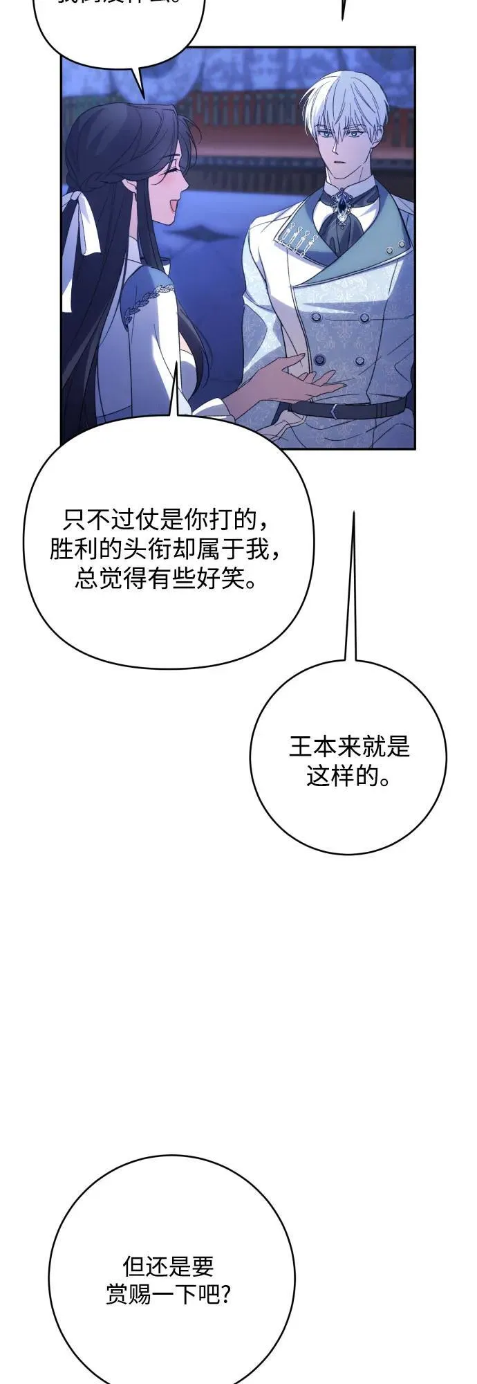 第90话 第47页