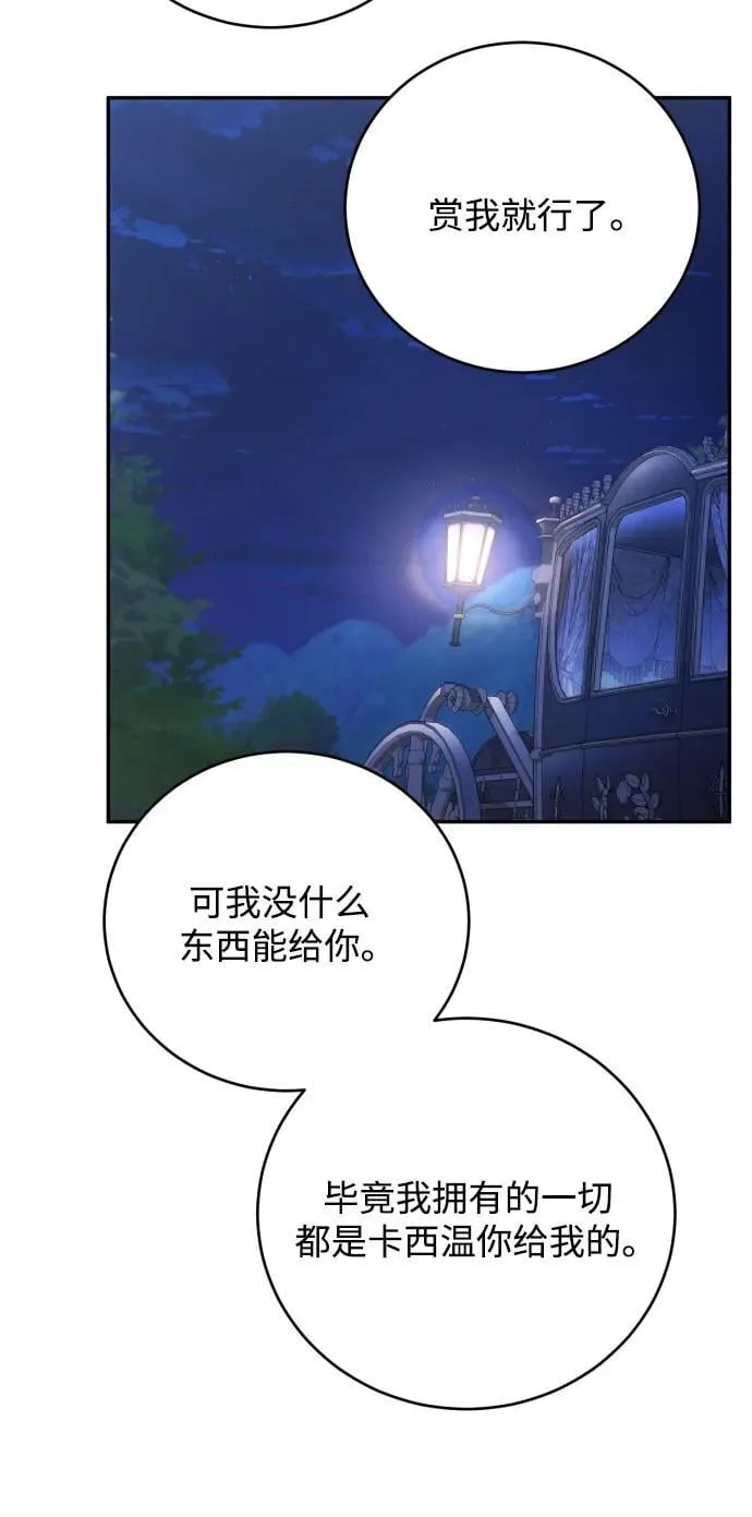 第90话 第48页