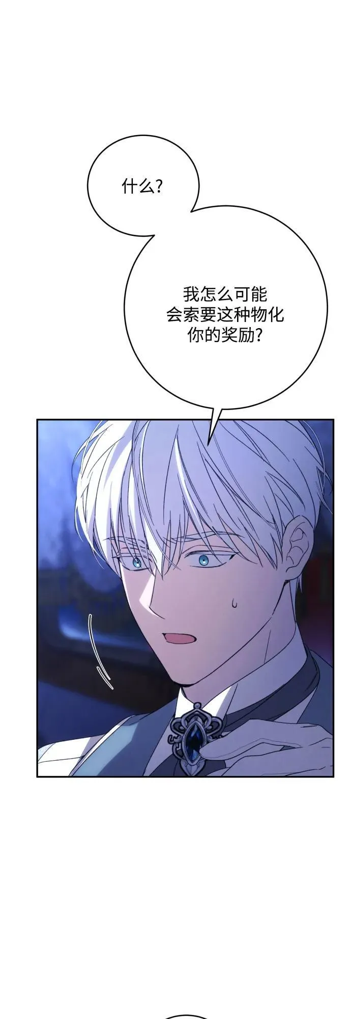 第90话 第50页