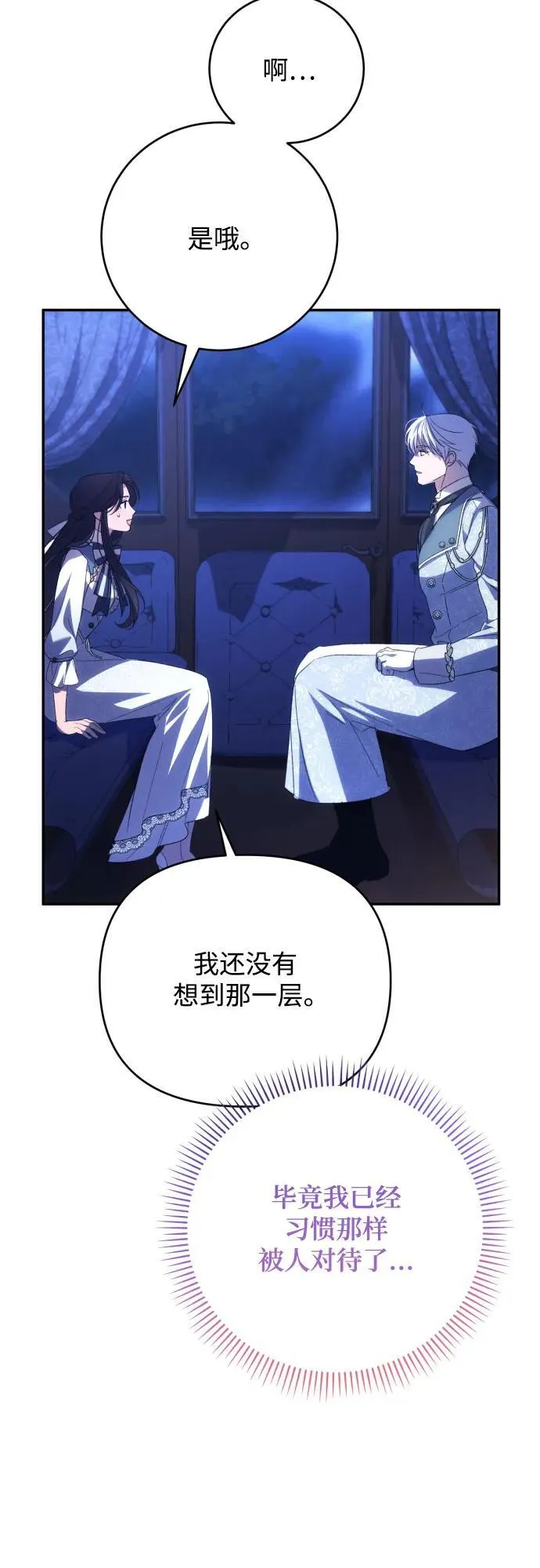 第90话 第51页