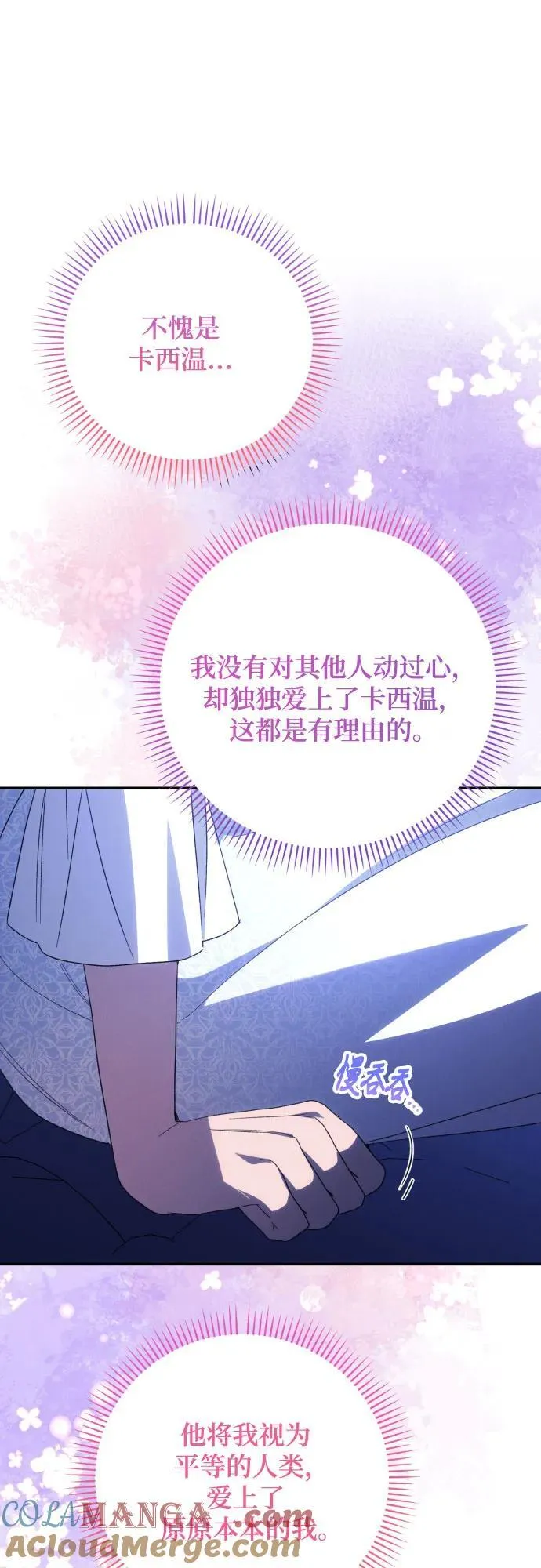 第90话 第52页