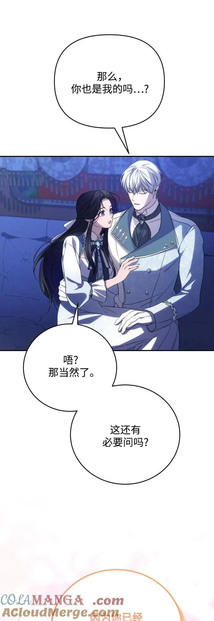 第90话 第58页